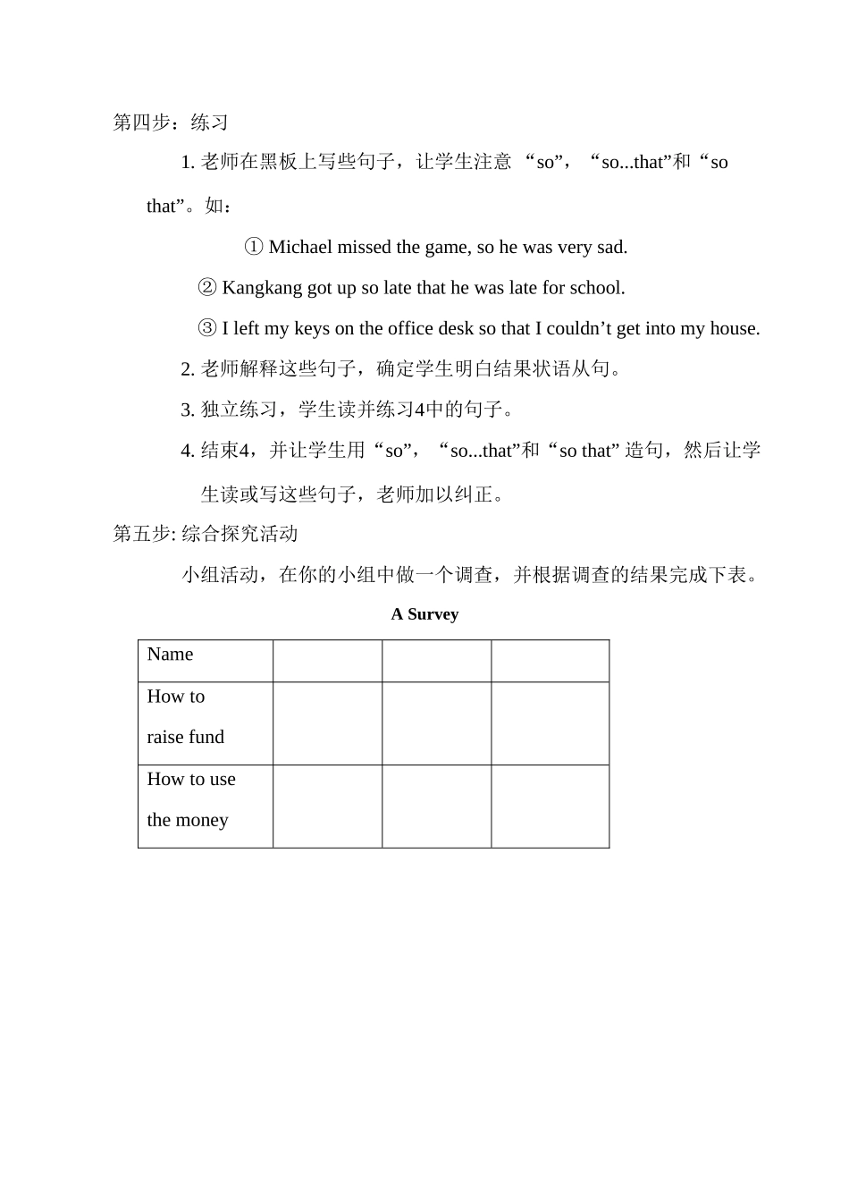 八年级英语Unit 6 Topic 1  Section  C 教案1湘教版_第3页