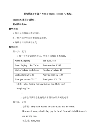 八年级英语Unit 6 Topic 1  Section  C 教案1湘教版