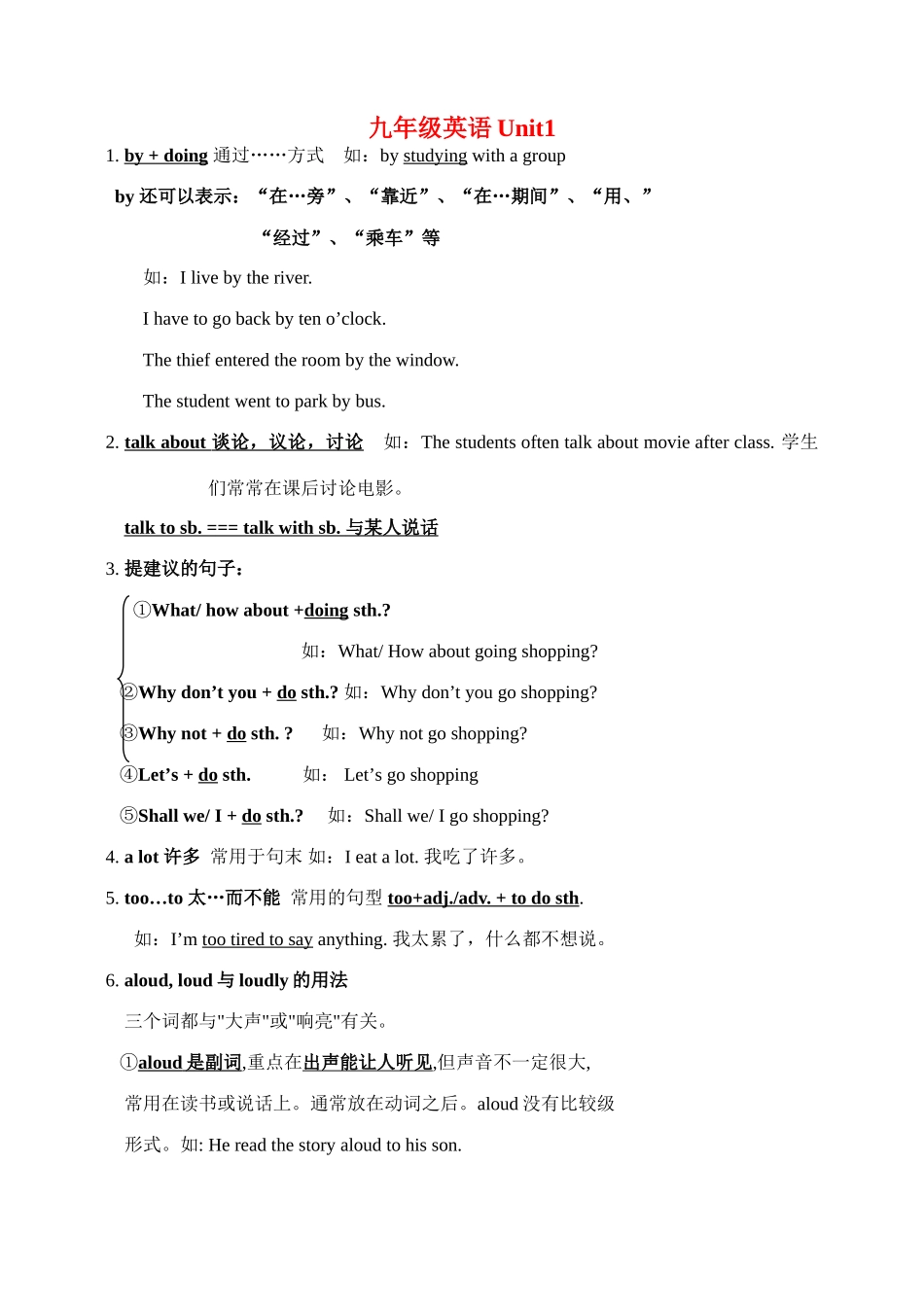 九年级英语 unit 1 How do you study for a test_ period1 教案人教版_第1页