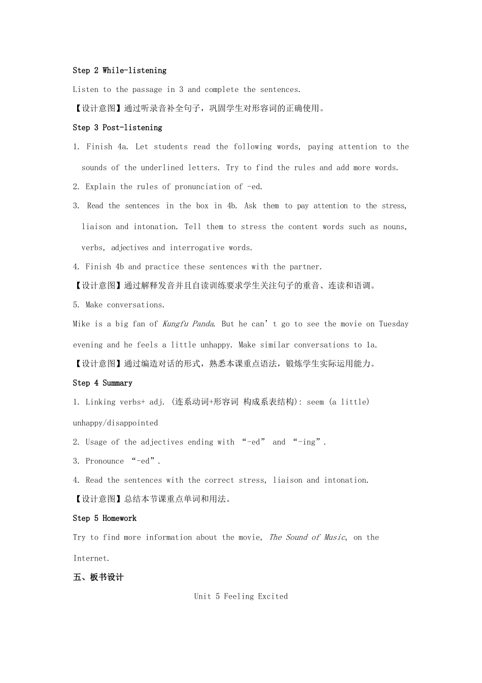 八年级英语下册 Unit 5 Feeling excited Topic 1 You look excited Section B教案 （新版）仁爱版-（新版）仁爱版初中八年级下册英语教案_第3页