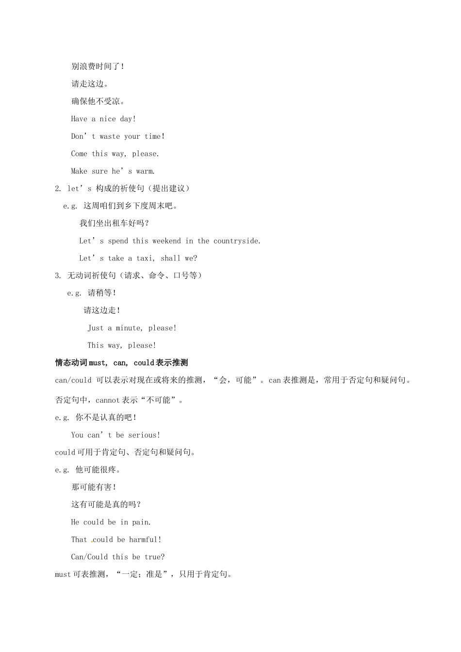 学年八年级英语上册 Module 12 Help Unit 3 Language in use教案 （新版）外研版-（新版）外研版初中八年级上册英语教案_第2页