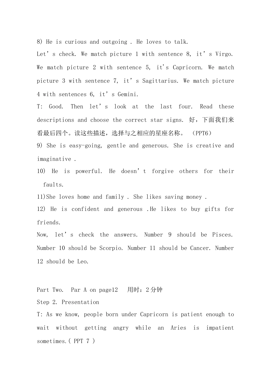 九年级英语上册 unit 1 Vocabulary 特色教案 牛津版_第3页