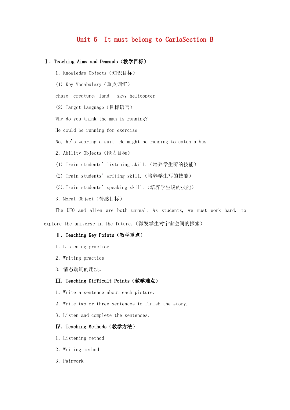 八年级英语上册 Unit 5  It mustbelong to Carla教学设计 人教新目标版_第1页