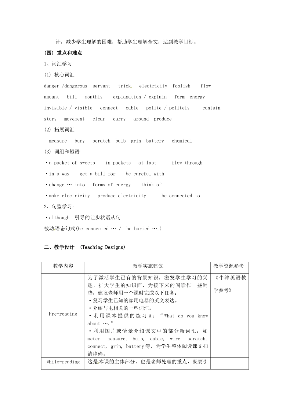 八年级英语下册 Chapter 3 A dangerous servant教案1 牛津沈阳版-牛津沈阳版初中八年级下册英语教案_第2页