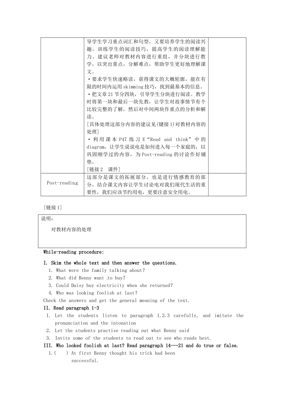 八年级英语下册 Chapter 3 A dangerous servant教案1 牛津沈阳版-牛津沈阳版初中八年级下册英语教案_第3页