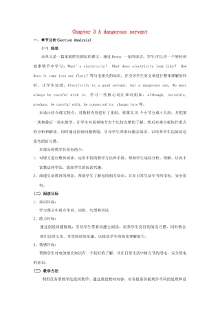 八年级英语下册 Chapter 3 A dangerous servant教案1 牛津沈阳版-牛津沈阳版初中八年级下册英语教案