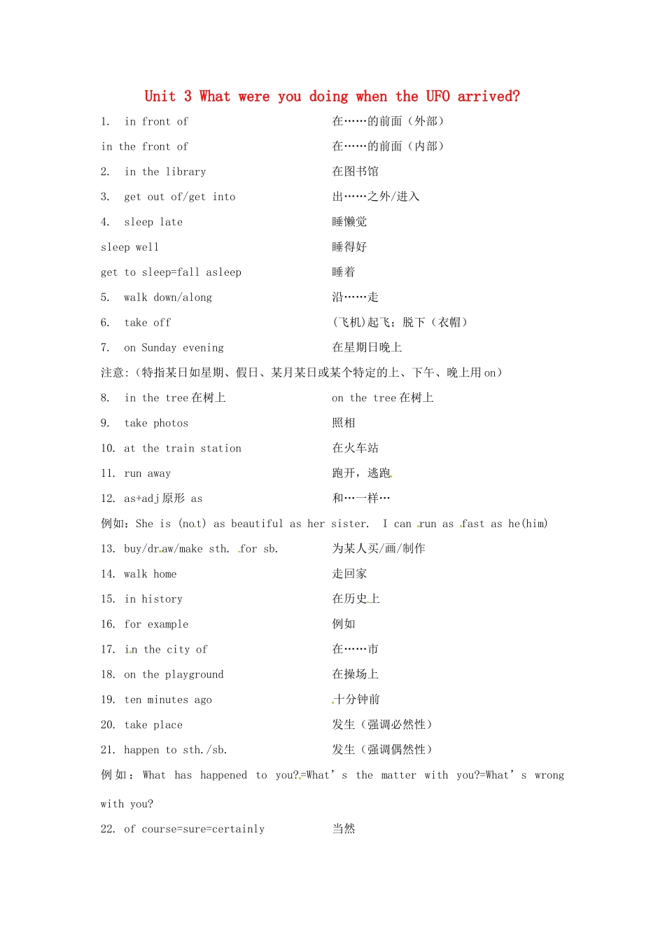 八年级英语下册 Unit 3 What were you doing when the UFO arrived重点短语集萃 人教新目标版_第1页