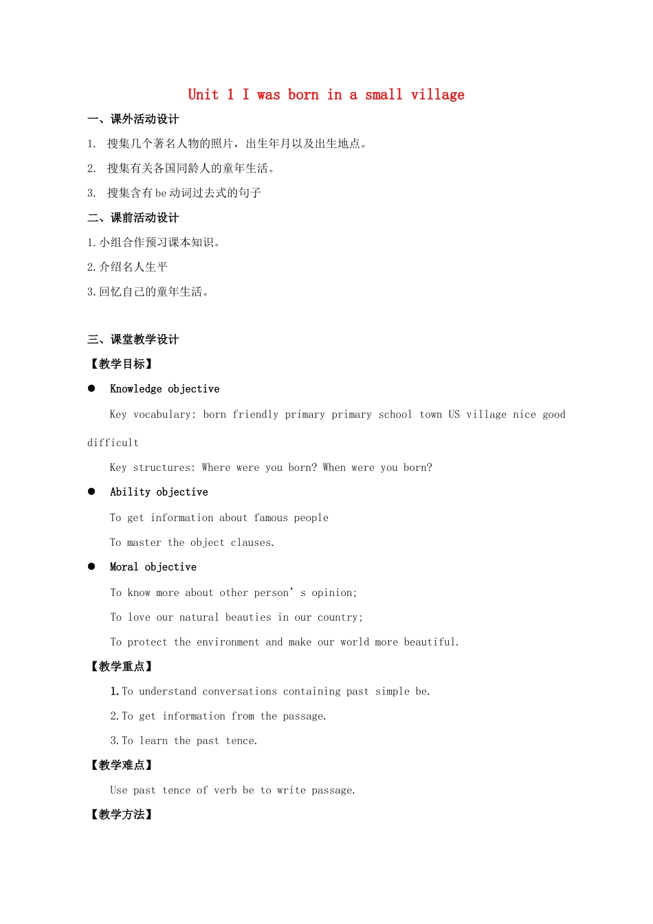 七年级英语下册 Module 7 Unit 1 I was born in a small village教案1 （新版）外研版-（新版）外研版初中七年级下册英语教案_第1页