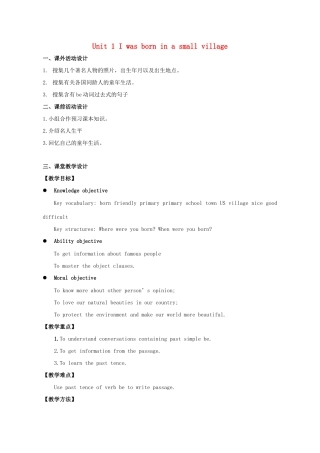 七年级英语下册 Module 7 Unit 1 I was born in a small village教案1 （新版）外研版-（新版）外研版初中七年级下册英语教案