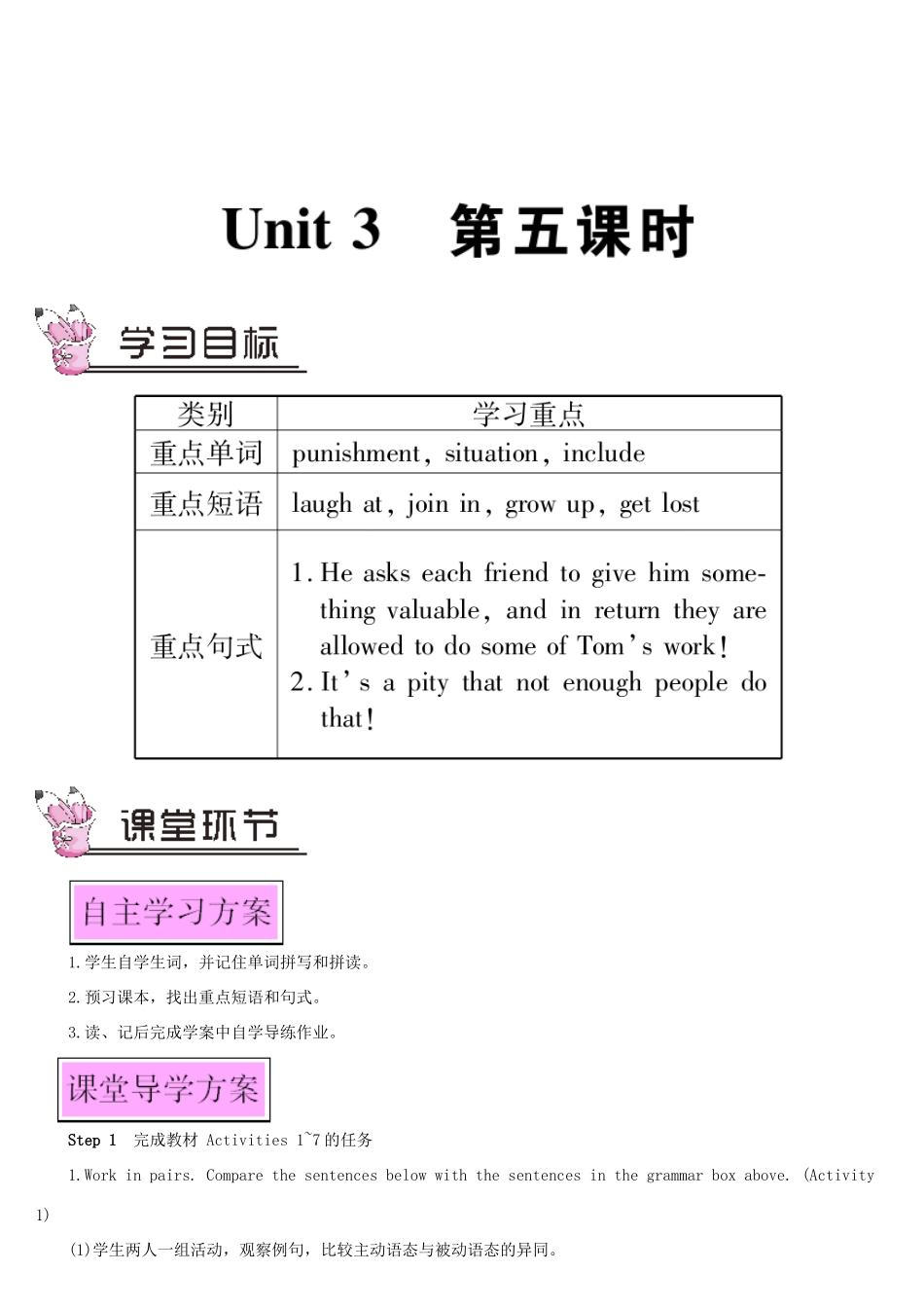 九年级英语上册 Module 7 Great books Unit 3 Language in use第五课时教案（新版）外研版-（新版）外研版初中九年级上册英语教案_第1页