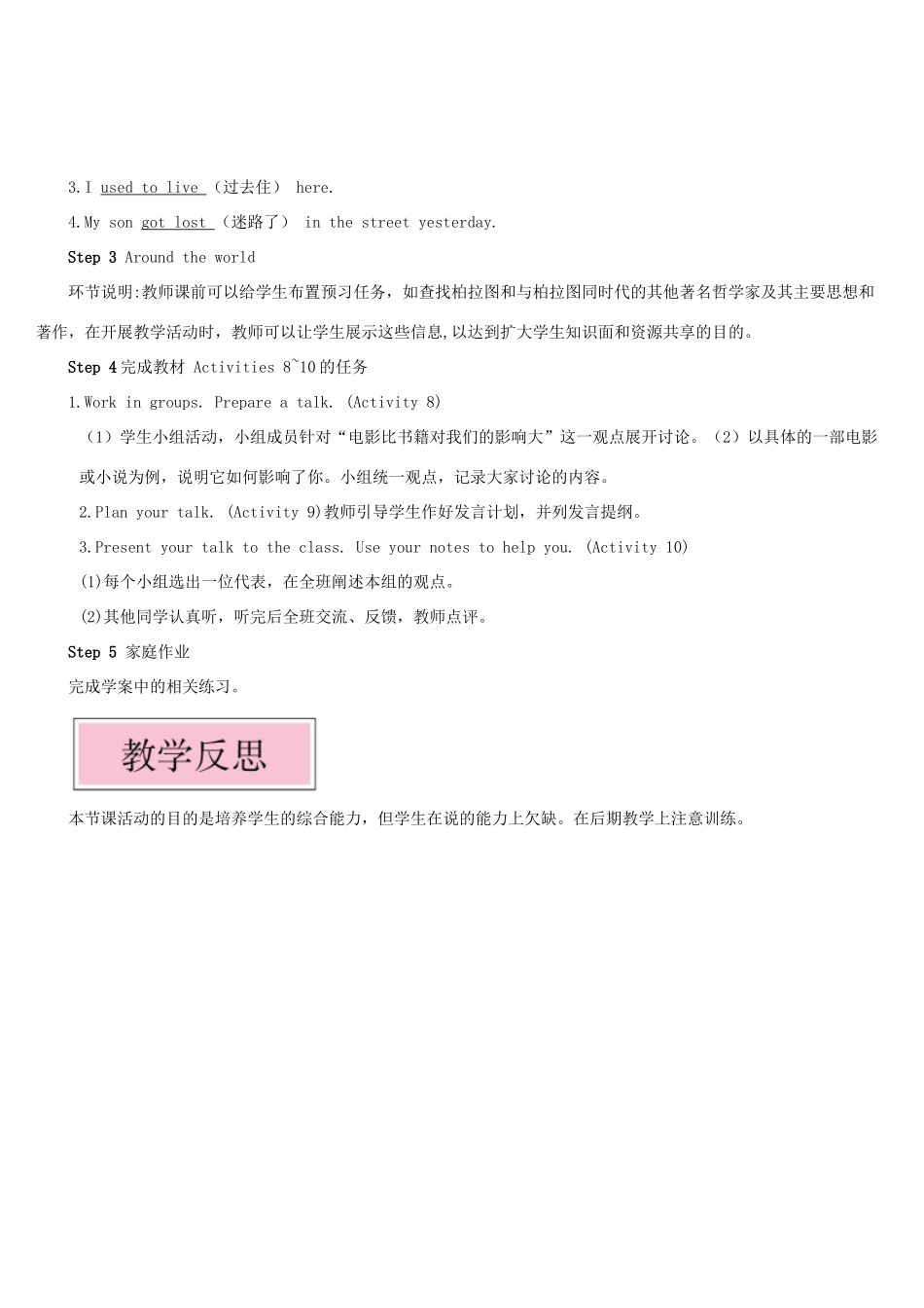 九年级英语上册 Module 7 Great books Unit 3 Language in use第五课时教案（新版）外研版-（新版）外研版初中九年级上册英语教案_第3页