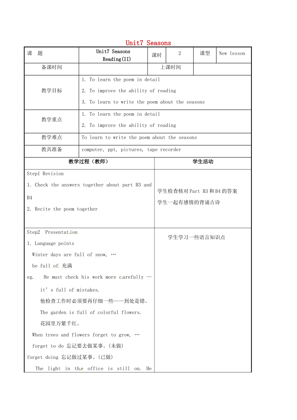 八年级英语上册 Unit 7 Seasons Reading II教案 （新版）牛津版-（新版）牛津版初中八年级上册英语教案_第1页
