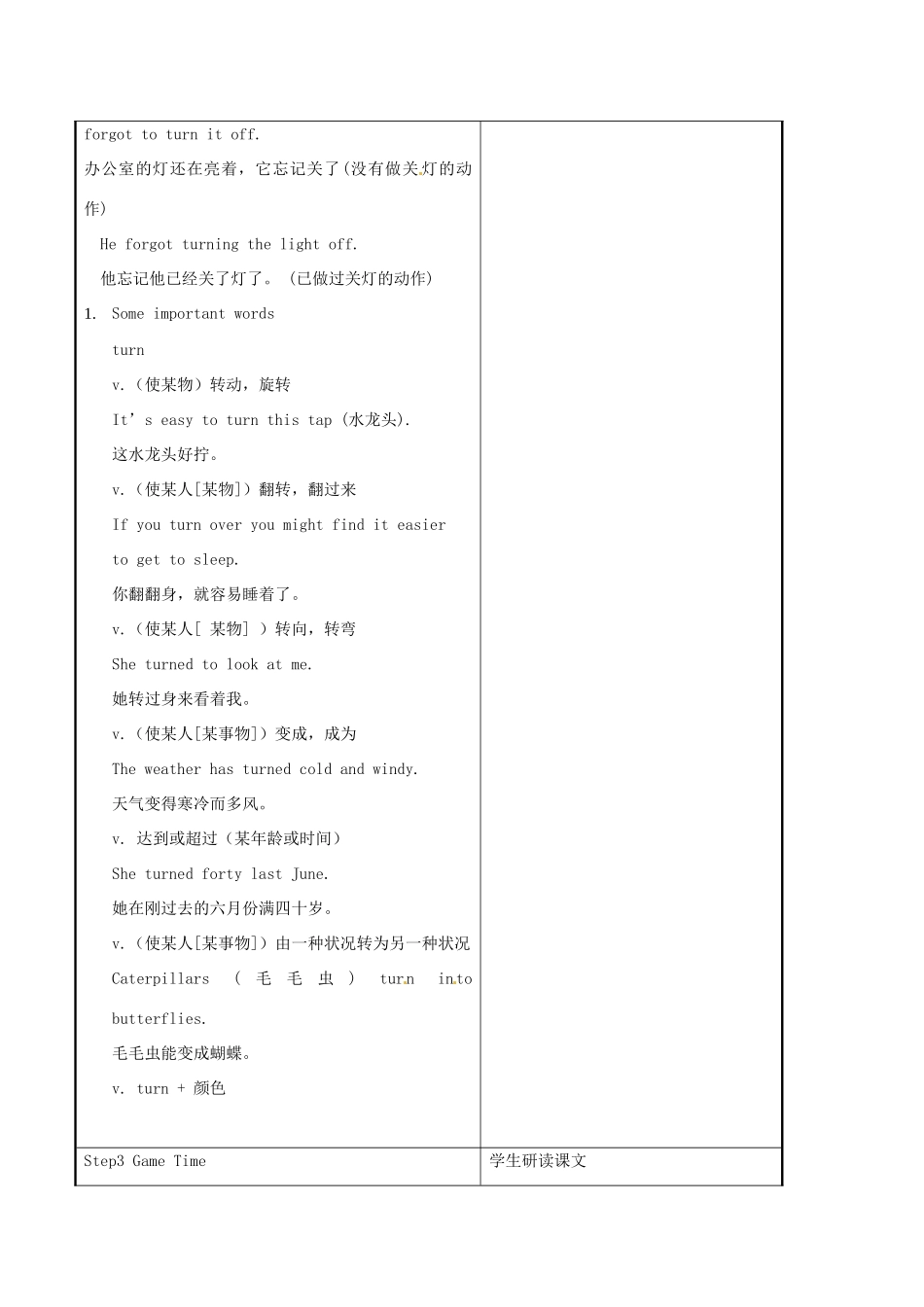 八年级英语上册 Unit 7 Seasons Reading II教案 （新版）牛津版-（新版）牛津版初中八年级上册英语教案_第2页