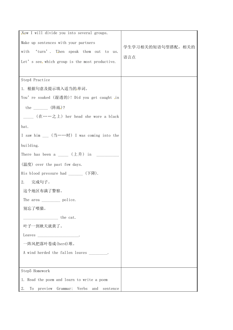 八年级英语上册 Unit 7 Seasons Reading II教案 （新版）牛津版-（新版）牛津版初中八年级上册英语教案_第3页