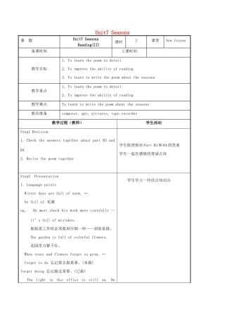 八年级英语上册 Unit 7 Seasons Reading II教案 （新版）牛津版-（新版）牛津版初中八年级上册英语教案