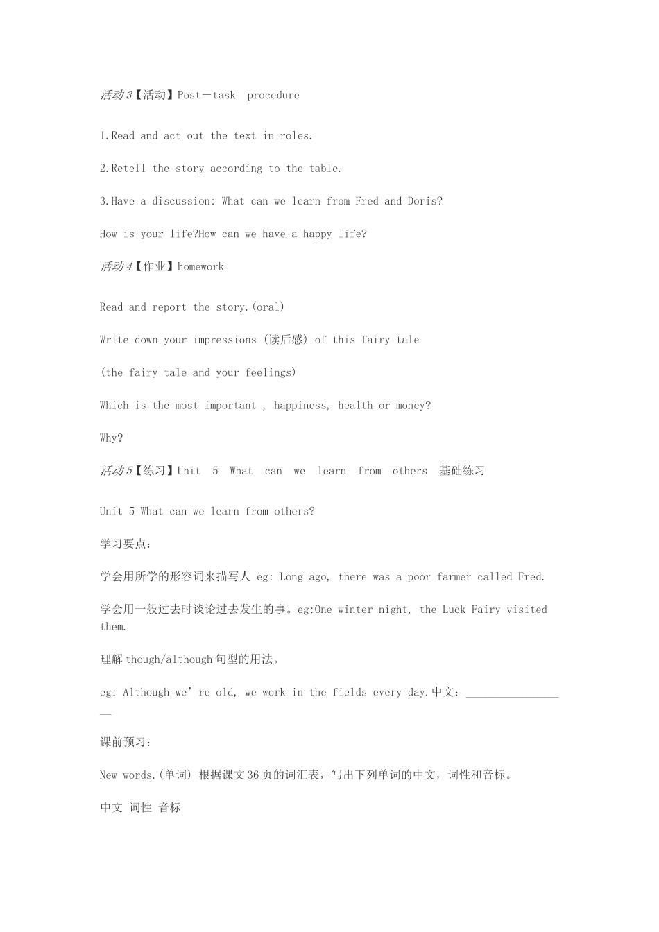 七年级英语下册 Unit 5 教学设计 （新版）牛津上海版-牛津上海版初中七年级下册英语教案_第3页