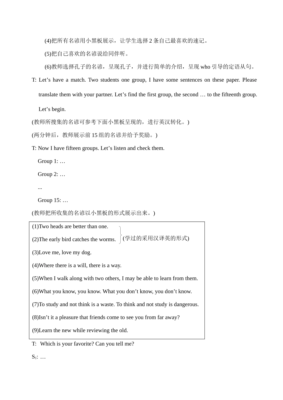 九年级英语下册教案U5--topic2--sectionA仁爱版_第2页