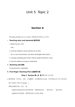 九年级英语下册教案U5--topic2--sectionA仁爱版