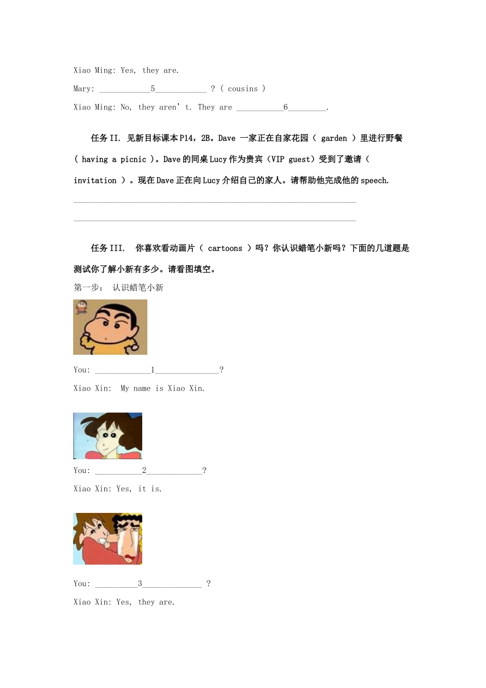 七年级英语This is my sister. 教案 人教新目标_第3页