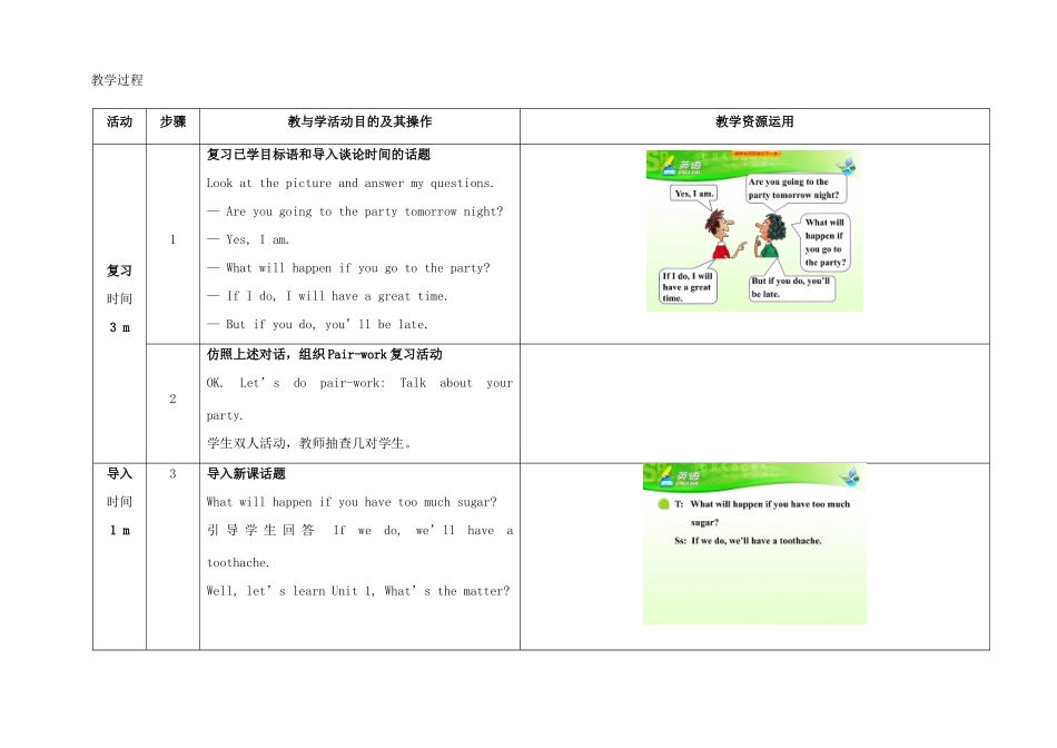 八年级英语下册 Unit 1 What's the matter（第1课时）教学设计 （新版）人教新目标版-（新版）人教新目标版初中八年级下册英语教案_第2页