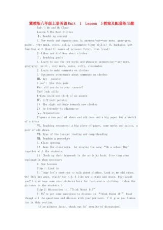 八年级英语上册 Unit 1 Lesson 5  The Best Clothes教案及配套练习题 冀教版