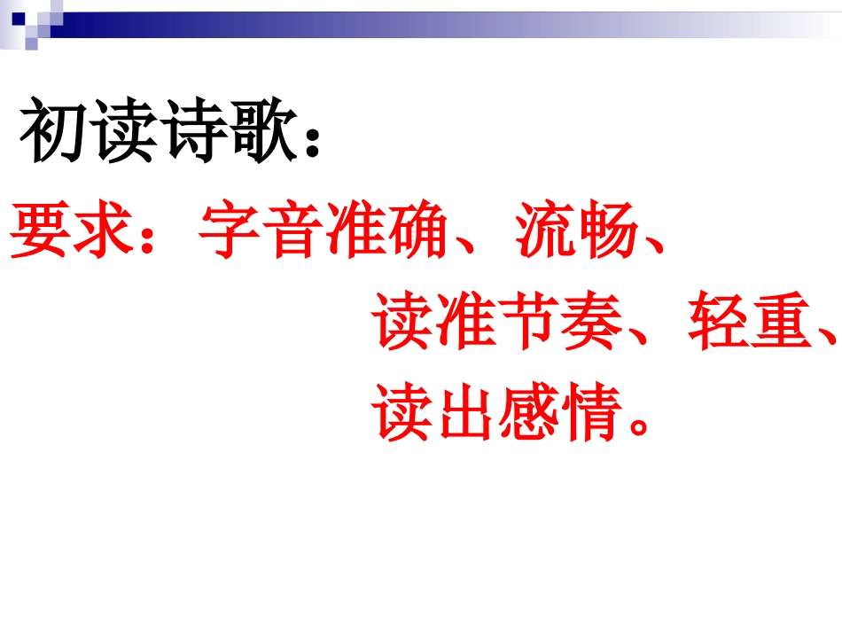 过零丁洋-(2)_第3页