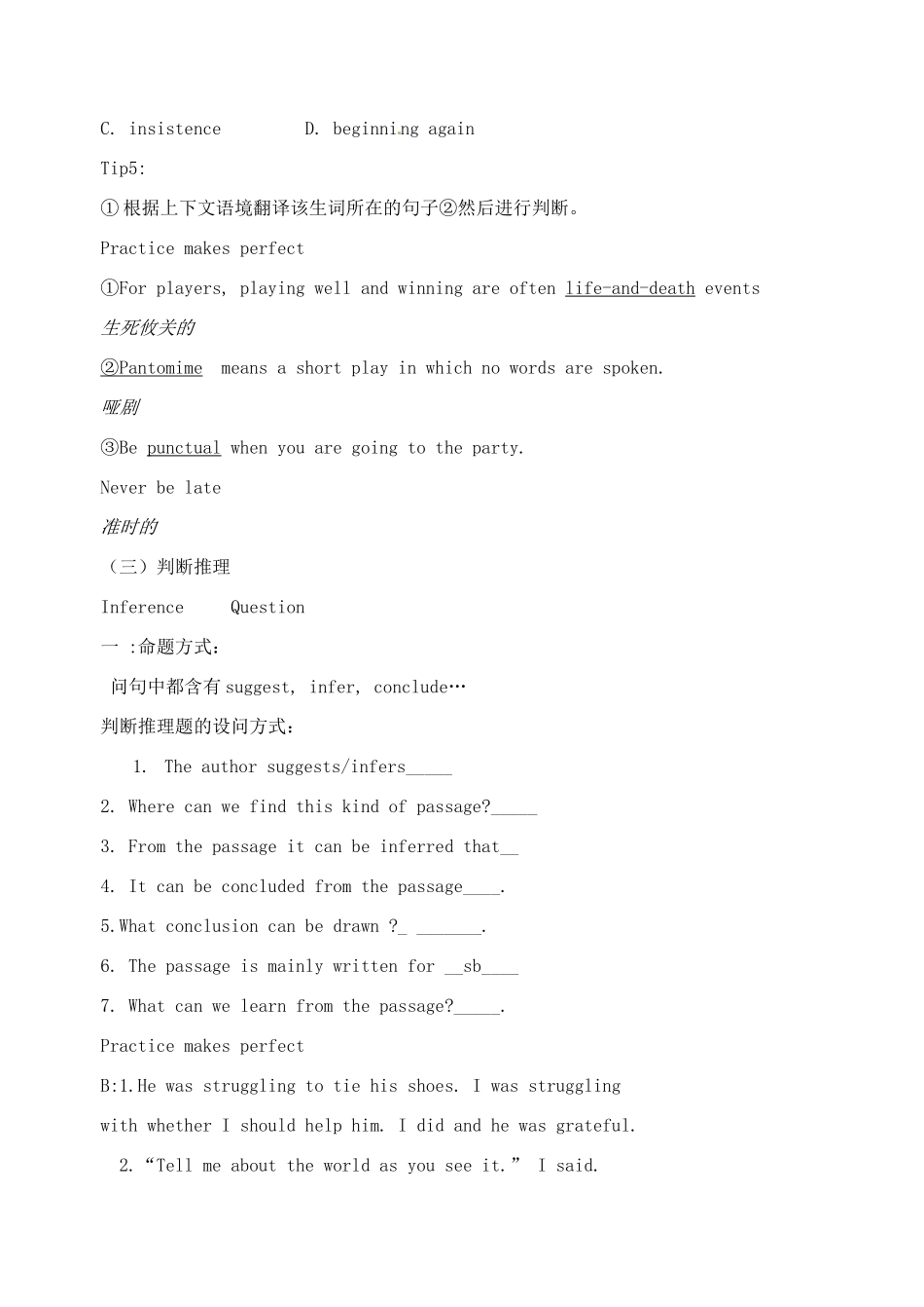 中考英语专题复习 阅读理解教案-人教版初中九年级全册英语教案_第3页