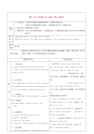九年级英语全册 Unit 8 We’re trying to save the earth教案2 （新版）鲁教版五四制-鲁教版五四制初中九年级全册英语教案