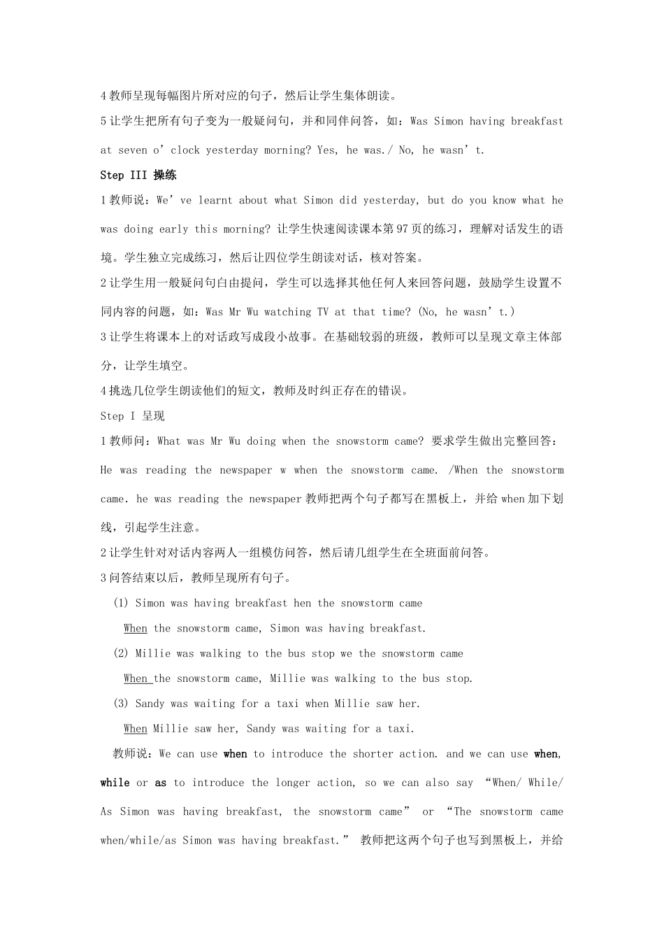 八年级英语上册 Unit 8 Natural disasters教案2 （新版）牛津版_第2页