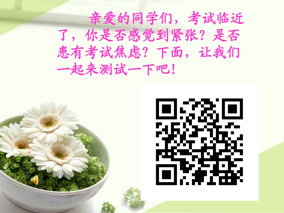 与生物有关的职业心理咨询师-(2)_第2页