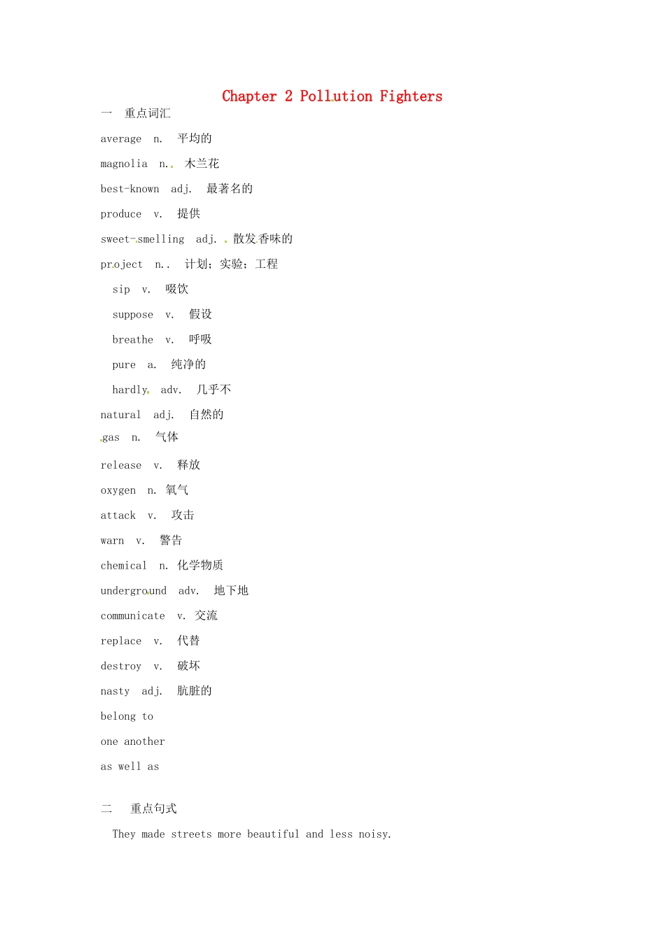 八年级英语下册 Chapter 2 Pollution Fighters教学基本要求 牛津上海版_第1页