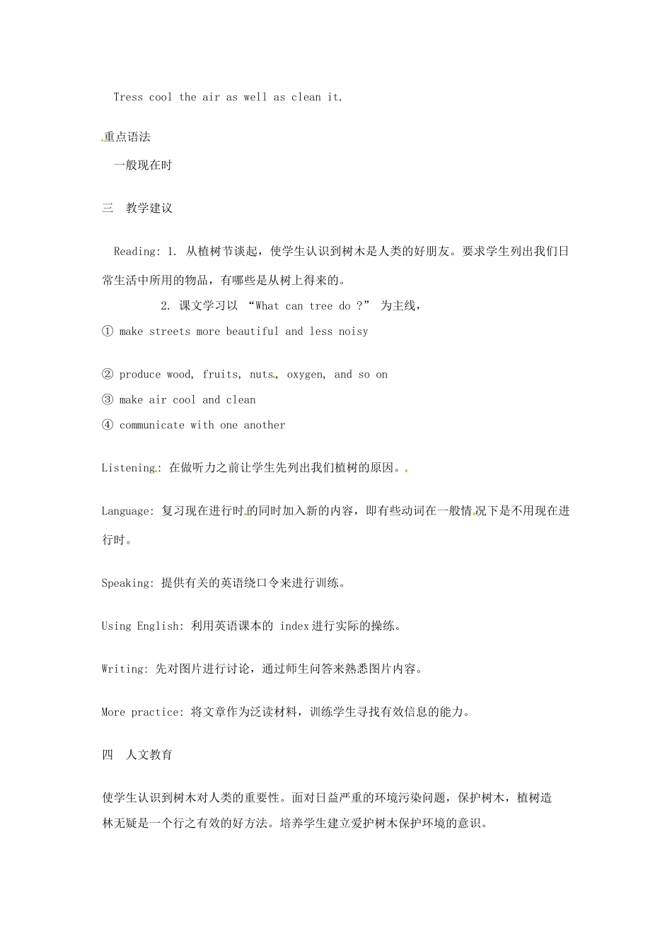 八年级英语下册 Chapter 2 Pollution Fighters教学基本要求 牛津上海版_第2页