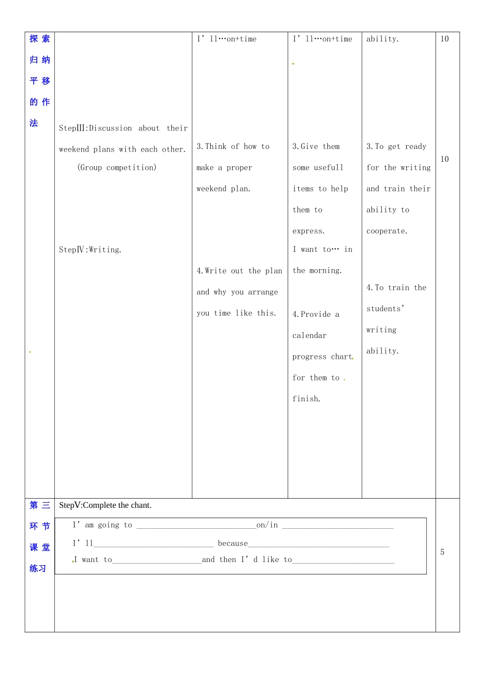 七年级英语上册 Unit 5 Visiting the Moon教案6 （新版）牛津深圳版-牛津深圳版初中七年级上册英语教案_第2页