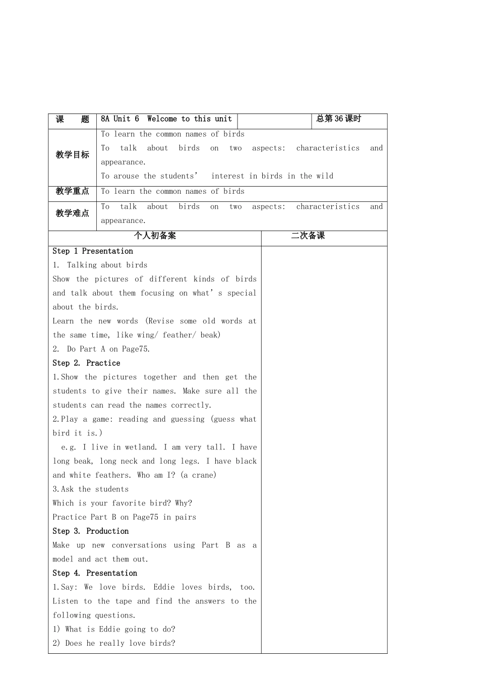 八年级英语上册 Unit 6 Bird watching Welcome to this unit教案 （新版）牛津版-（新版）牛津版初中八年级上册英语教案_第2页