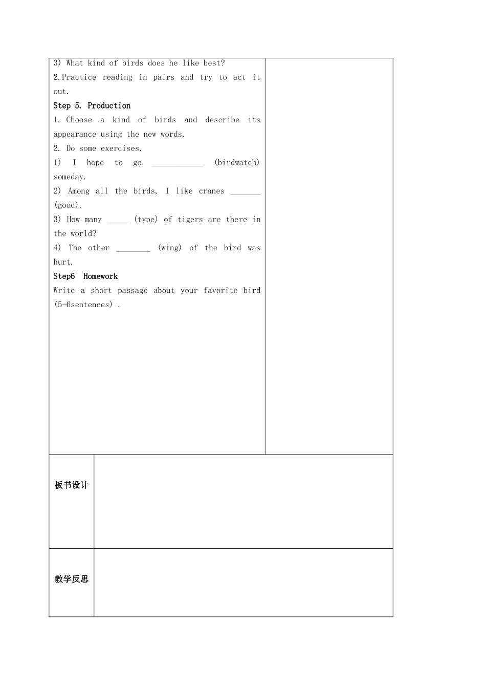 八年级英语上册 Unit 6 Bird watching Welcome to this unit教案 （新版）牛津版-（新版）牛津版初中八年级上册英语教案_第3页