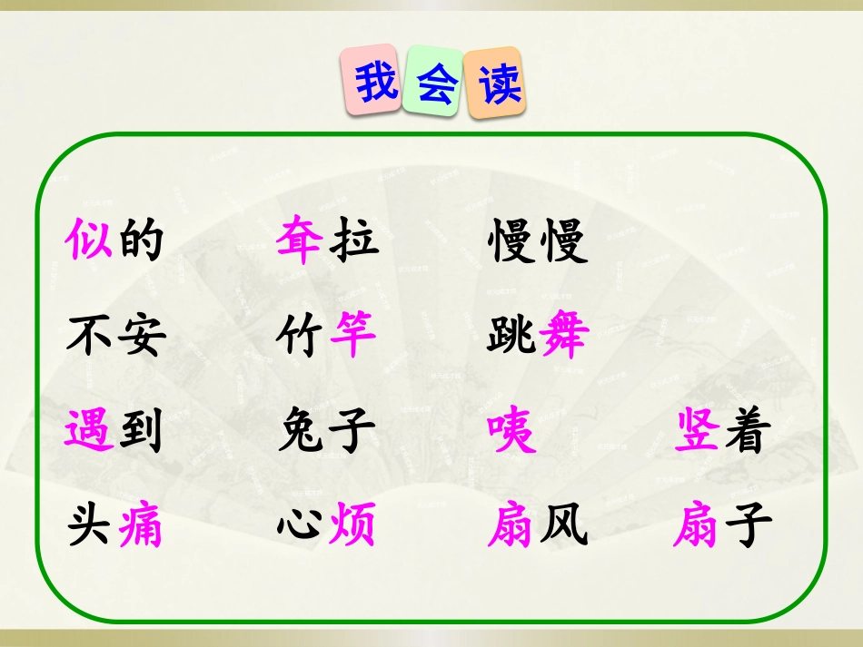19大象的耳朵_第2页