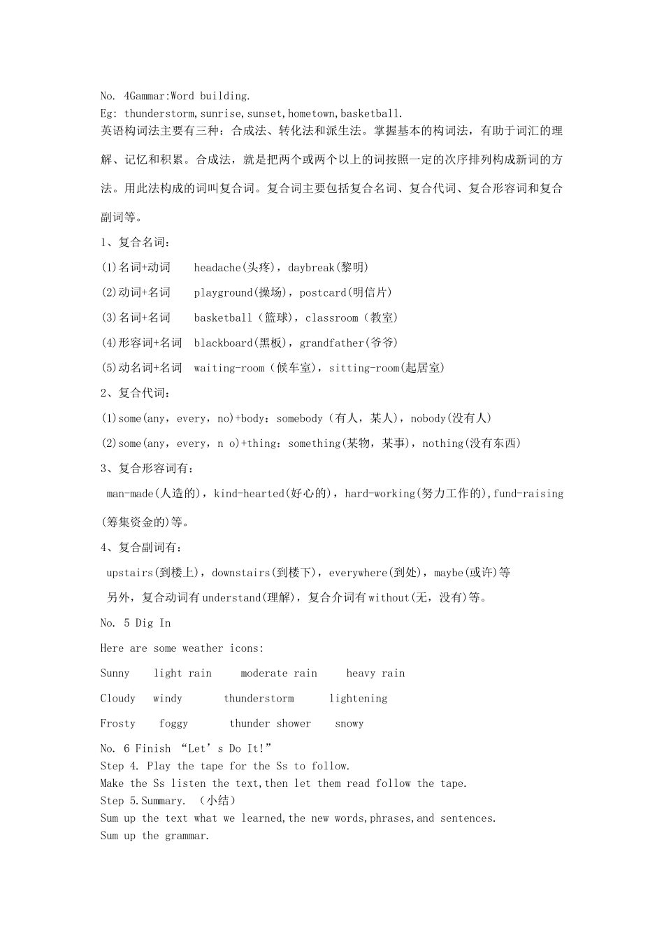 八年级英语下册 Unit 1 Spring is coming!教案 （新版）冀教版_第2页