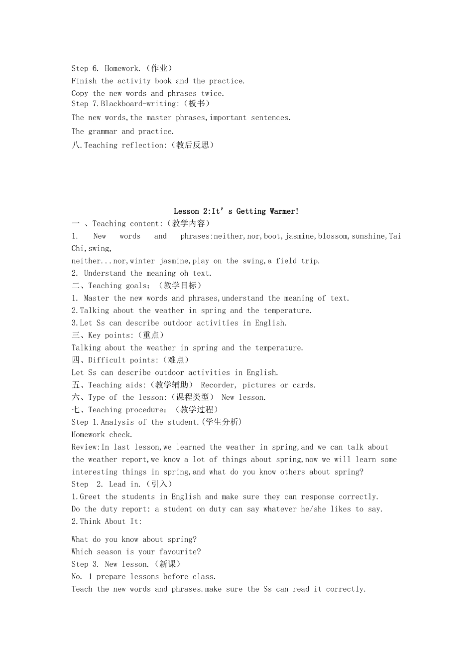 八年级英语下册 Unit 1 Spring is coming!教案 （新版）冀教版_第3页