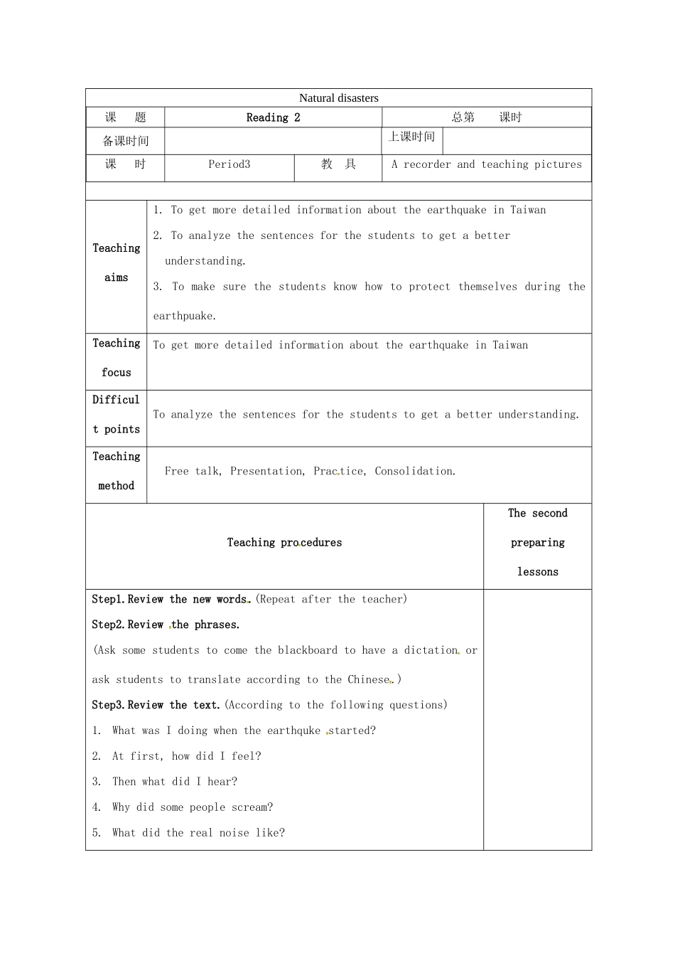 八年级英语上册 Unit 8 Natural disasters reading 2教案 （新版）牛津版-（新版）牛津版初中八年级上册英语教案_第1页