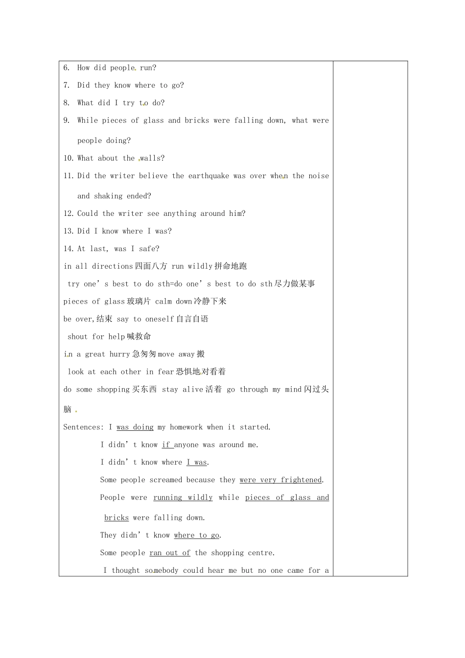 八年级英语上册 Unit 8 Natural disasters reading 2教案 （新版）牛津版-（新版）牛津版初中八年级上册英语教案_第2页