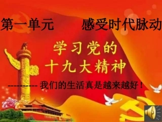 第1站我们生活的变迁