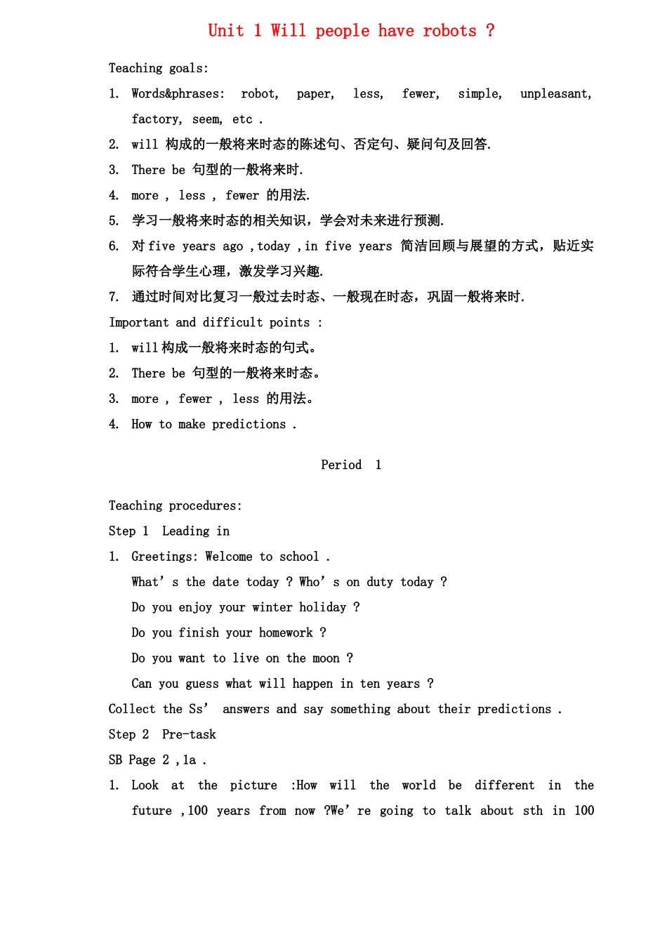 八年级英语下册 教案 人教新目标版_第1页
