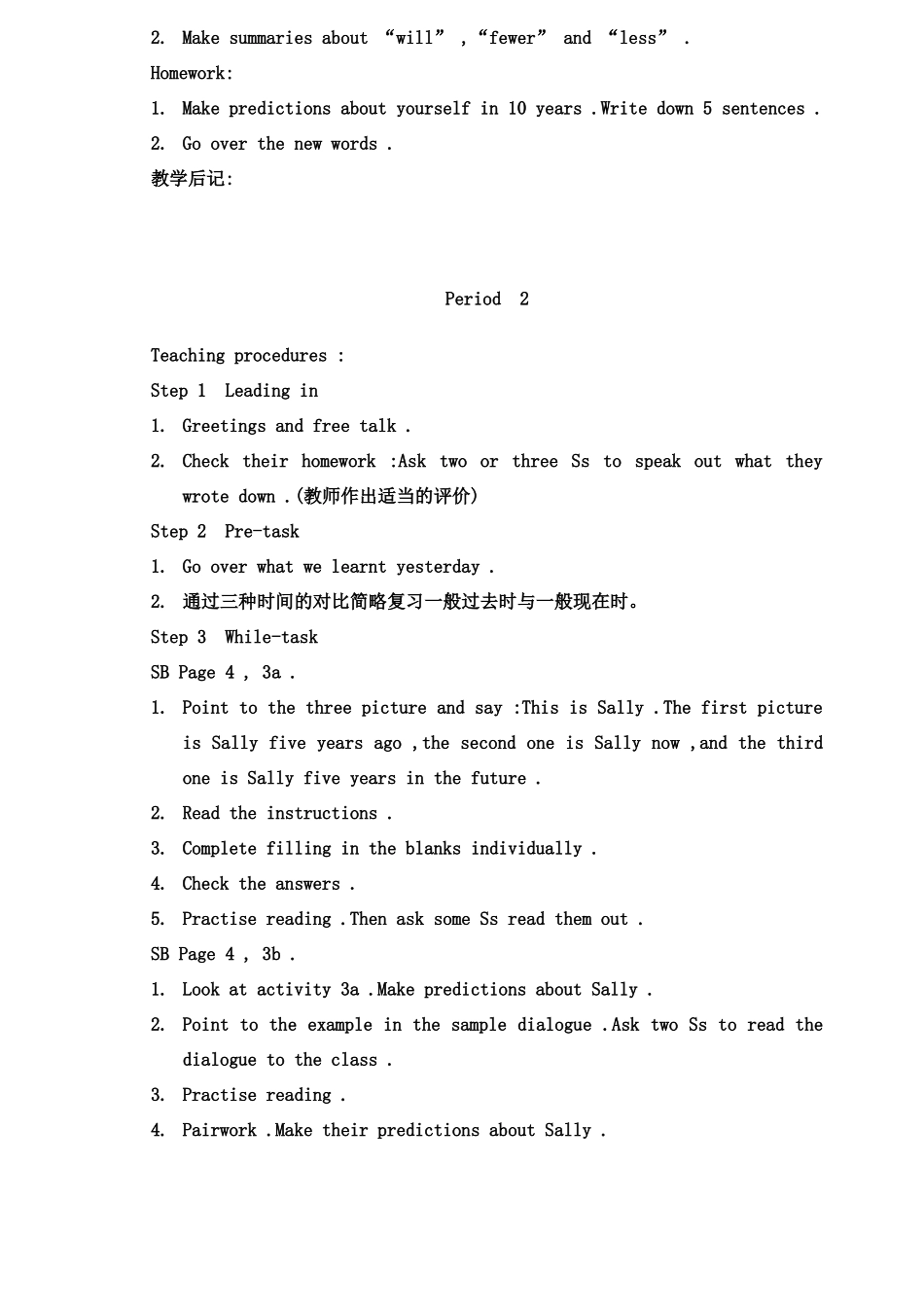 八年级英语下册 教案 人教新目标版_第3页