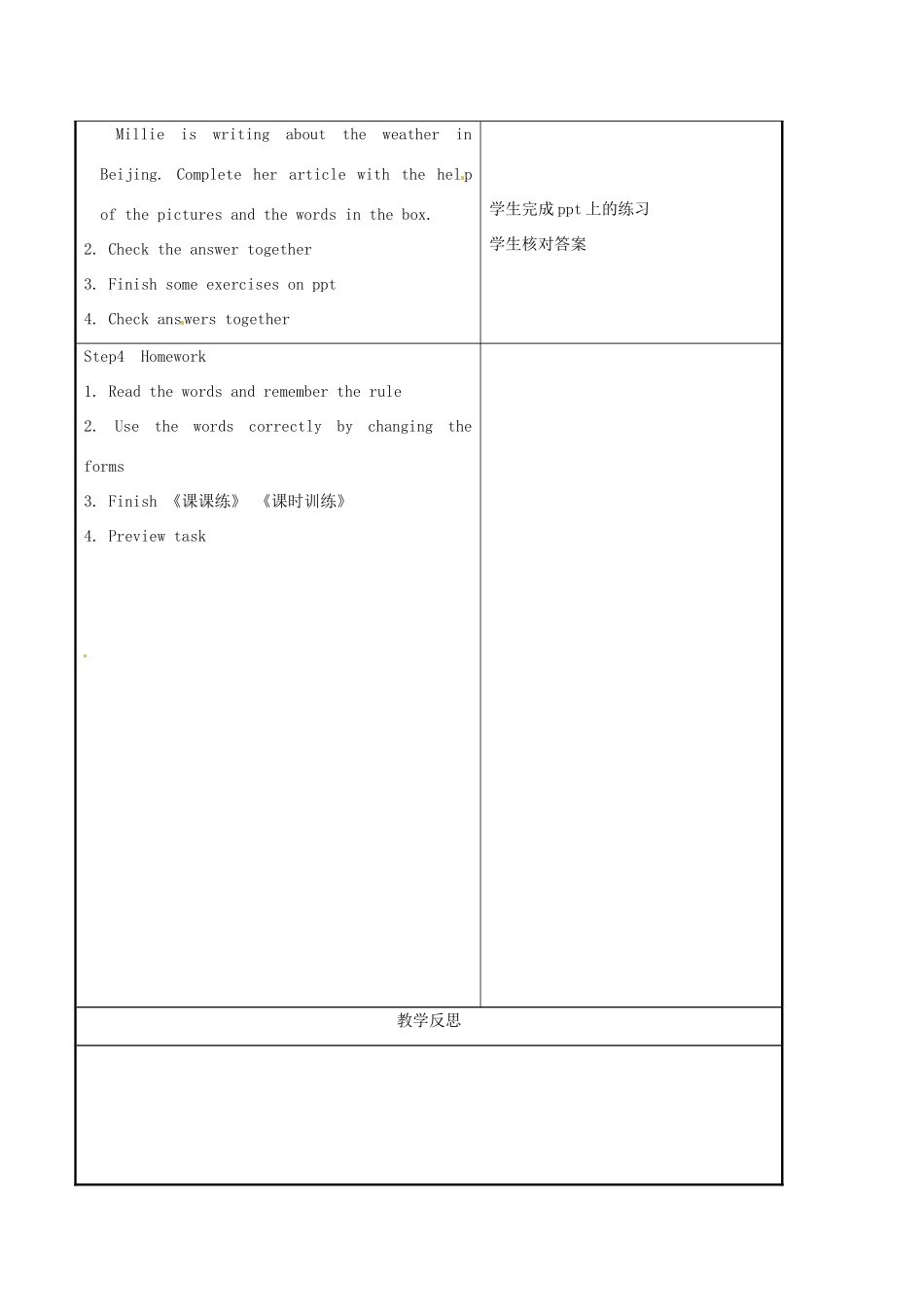 八年级英语上册 Unit 7 Seasons Study skills教案 （新版）牛津版-（新版）牛津版初中八年级上册英语教案_第2页