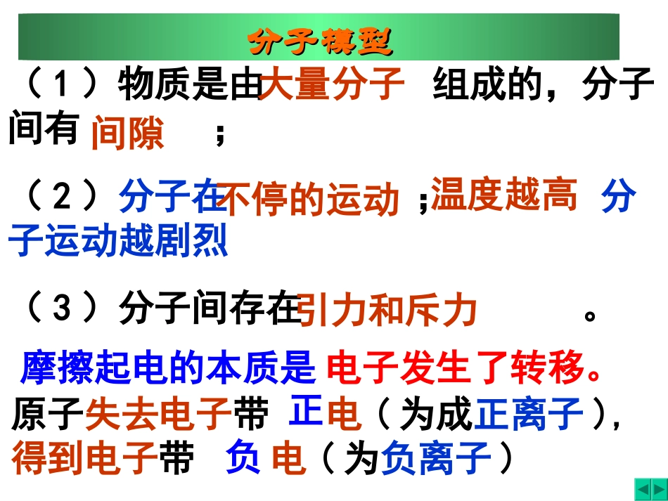 八年级物理宇宙探密苏科版_第3页