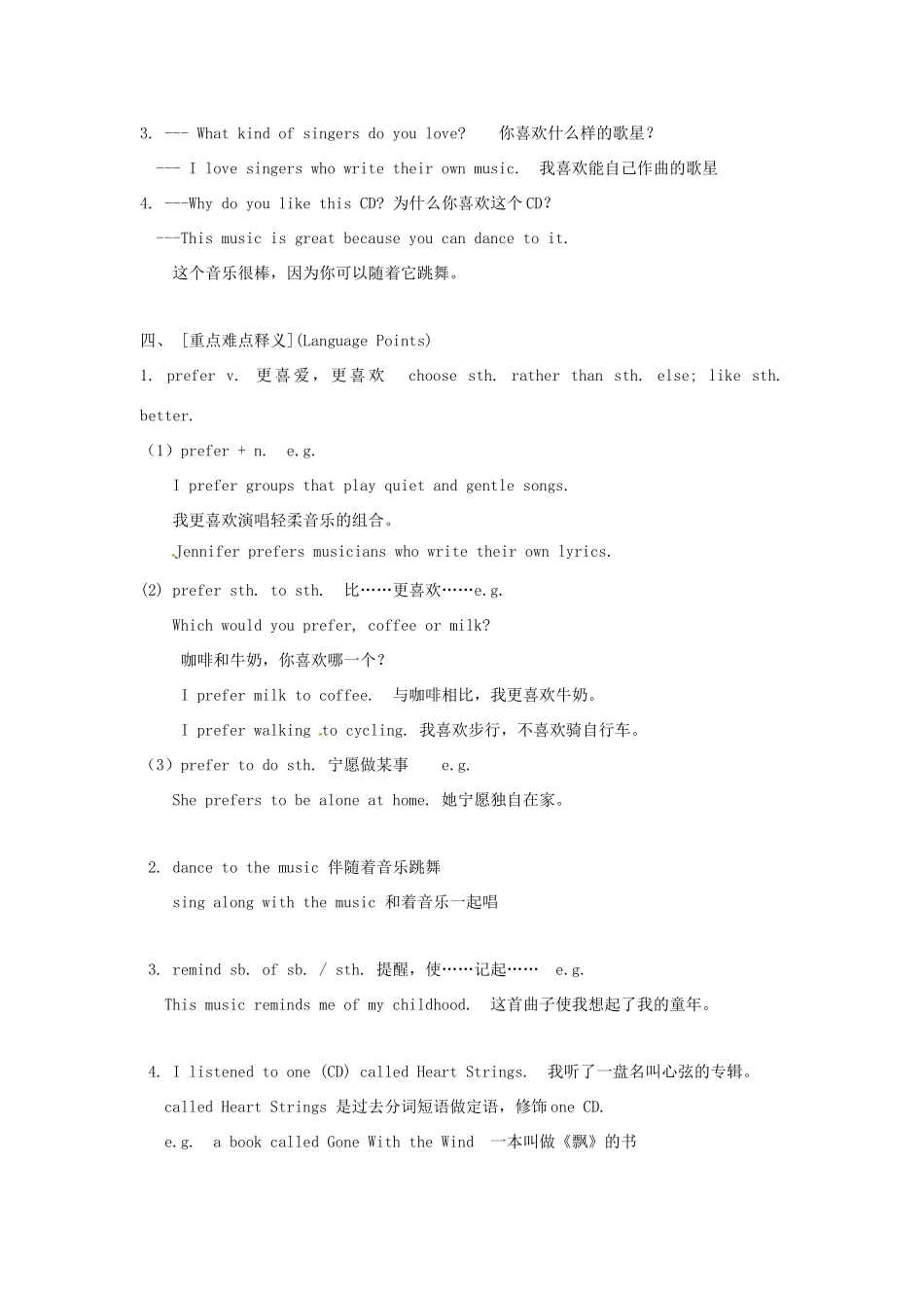 四川省江油市九年级英语《Unit 6 I like music that I can dance to》教案1 人教新目标版_第2页