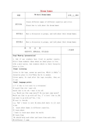 七年级英语下册 Unit 1 Dream homes教案 （新版）牛津版-（新版）牛津版初中七年级下册英语教案