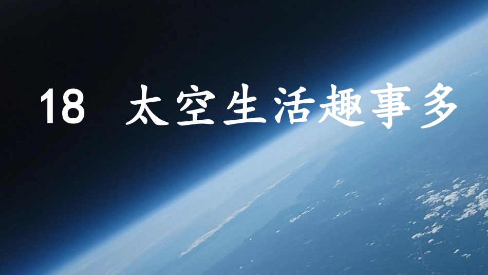 第3课生活中的冷色_第3页