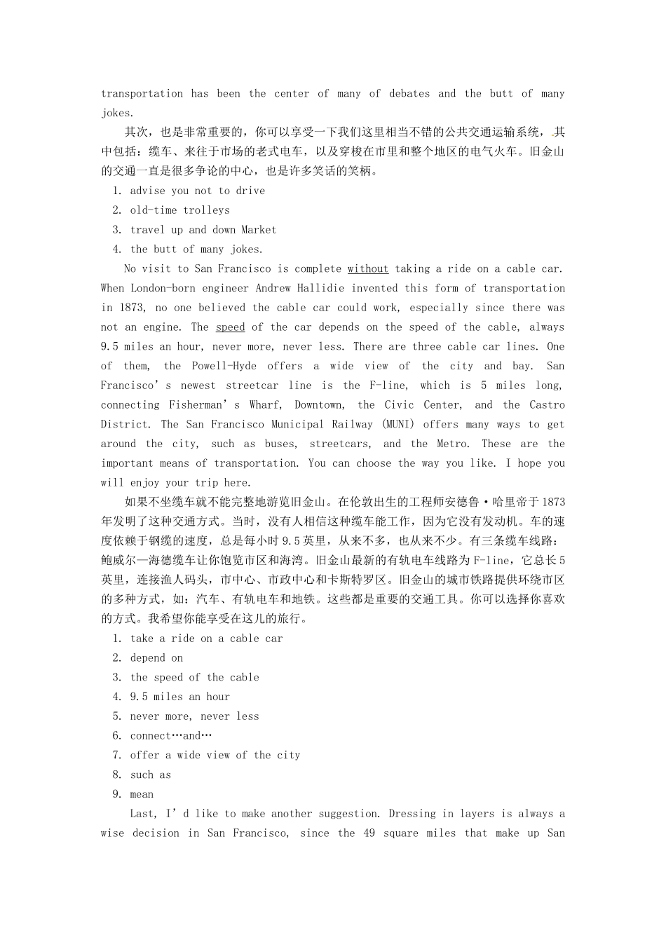 九年级英语全册 Unit 15 Welcome to San Francisco教案 北京课改版_第2页