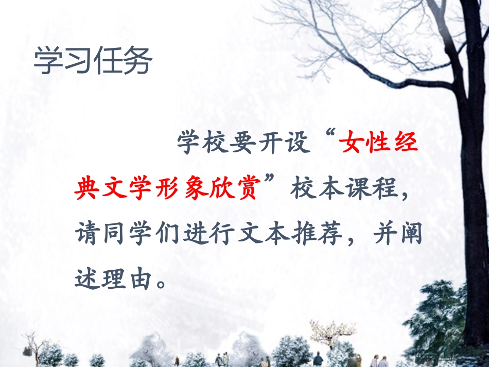 与文学经典对话_第3页